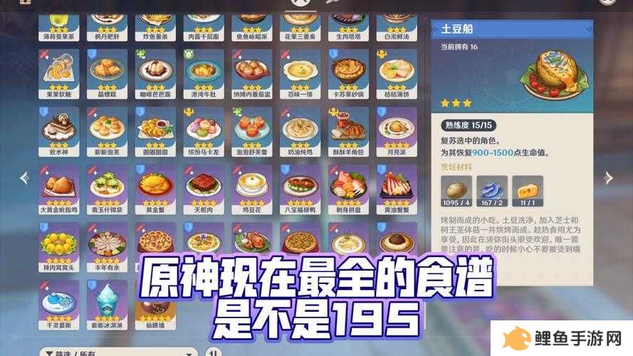 3步教你轻松获取原神米窝窝食谱,详细攻略不容错过