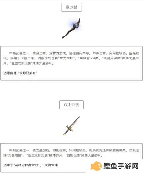 黑光生存进化武器哪个好     所有武器介绍及推荐图片3