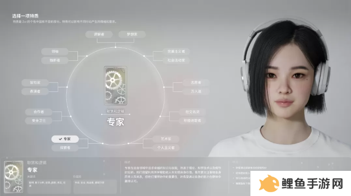 inZOI角色哪个好   全角色特质介绍及推荐图片12