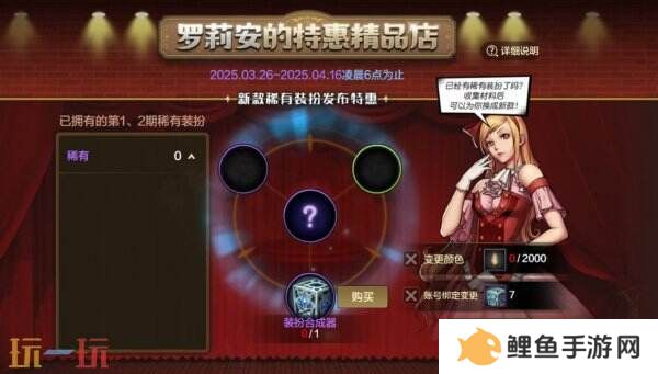 DNF手游新版本第3期稀有装扮来啦！经典 “苍穹之翼” 震撼回归！