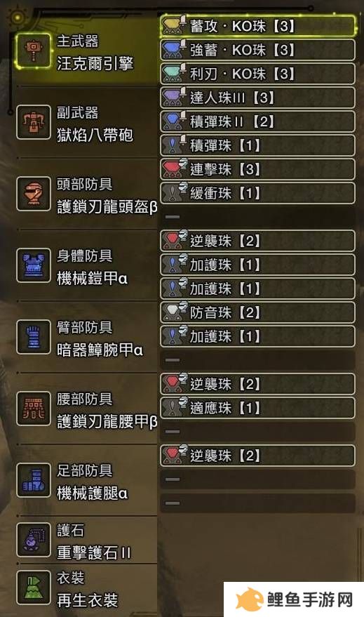 怪物猎人荒野大锤怎么配装   大锤毕业配装攻略图片2