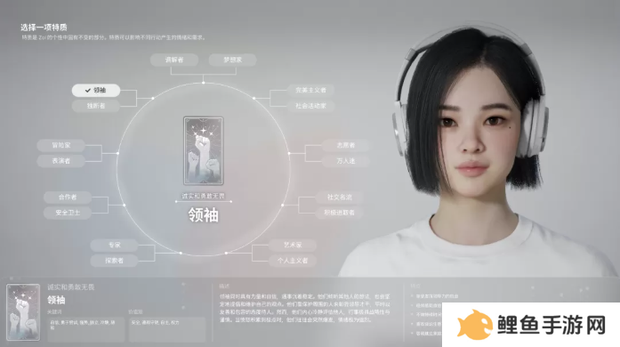 inZOI角色哪个好   全角色特质介绍及推荐图片18