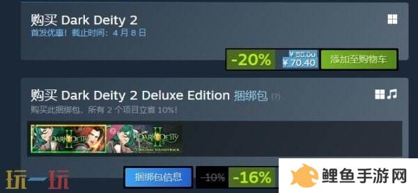 回合制战斗RPG游戏《Dark Deity 2》现已正式发售