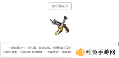黑光生存进化武器哪个好     所有武器介绍及推荐图片4