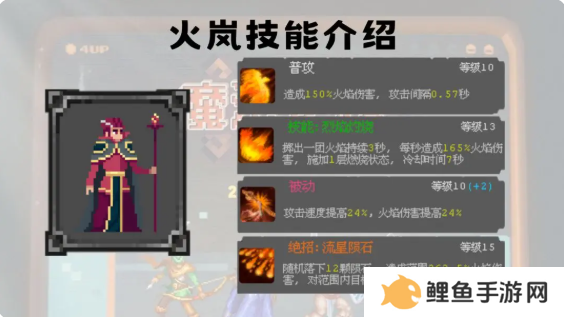 魔法之路哪个英雄最强    英雄排行及推荐图片3