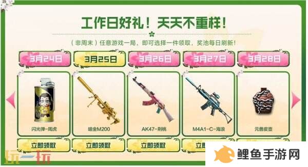 CF穿越火线3月24日-28日工作日好礼上线！惨**高爆手雷免费领！
