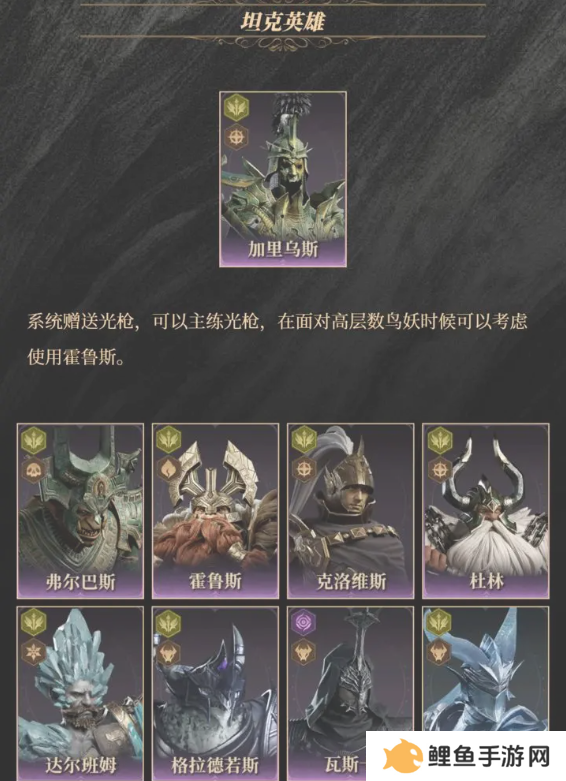 龙息神寂紫卡英雄强度一览   紫卡英雄推荐及抽卡攻略图片9