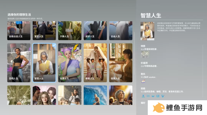 inZOI哪个人生好  理想生活选择人生攻略图片7