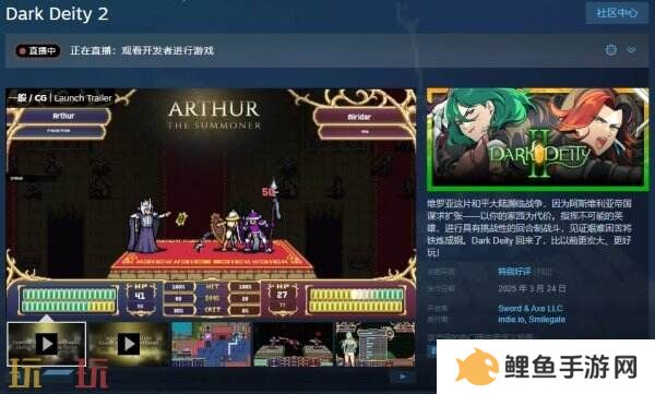回合制战斗RPG游戏《Dark Deity 2》现已正式发售
