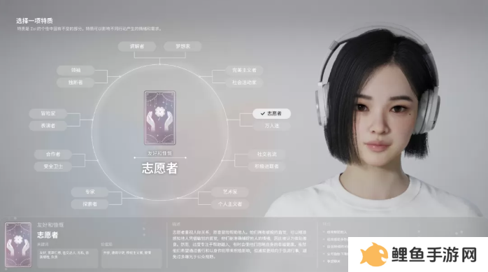 inZOI角色哪个好   全角色特质介绍及推荐图片5