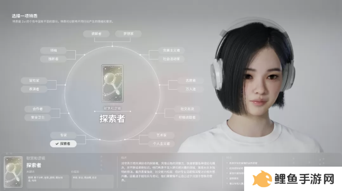 inZOI角色哪个好   全角色特质介绍及推荐图片11