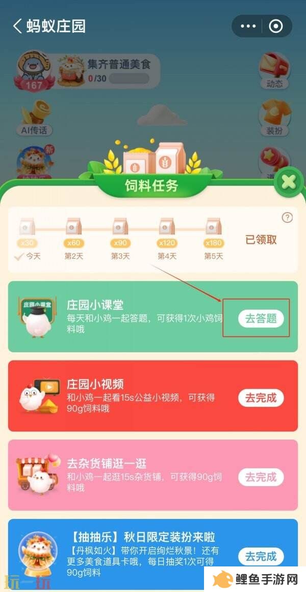 以下哪位女性是中国古代著名的纺织技术革新者 蚂蚁庄园3月27日答案