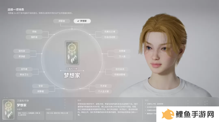 inZOI角色哪个好   全角色特质介绍及推荐图片2