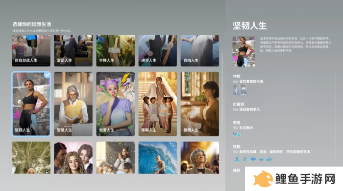 inZOI哪个人生好  理想生活选择人生攻略图片6