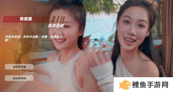 怦然心动的瞬间攻略总汇   全章节攻略流程一览图片51