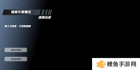 怦然心动的瞬间攻略总汇   全章节攻略流程一览图片24