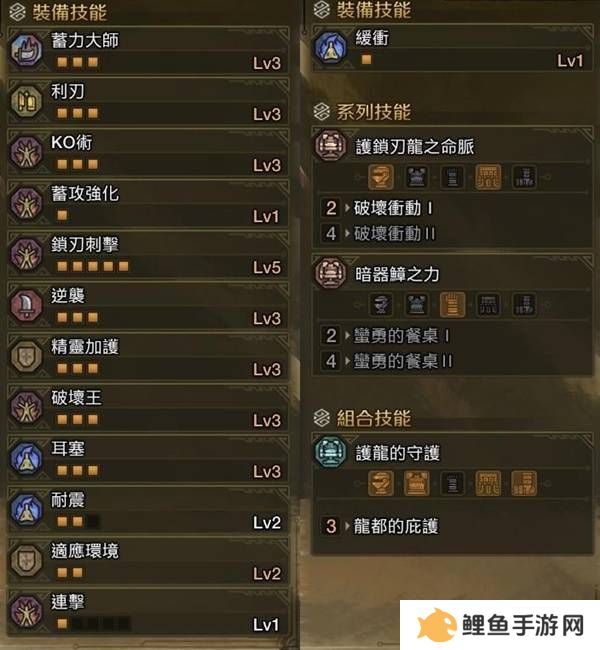 怪物猎人荒野大锤怎么配装   大锤毕业配装攻略图片3