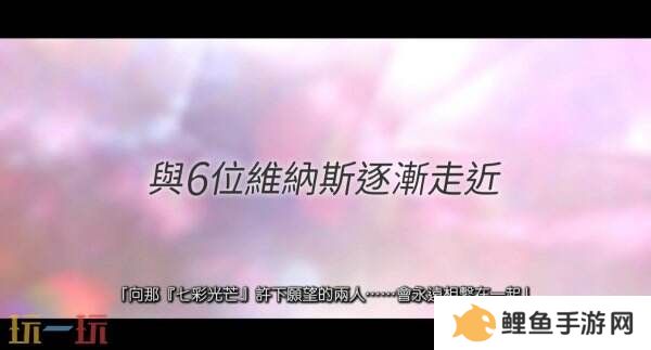 《维纳斯璀璨假期 死或生Xtreme》第三部短片预告发布
