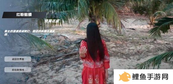 怦然心动的瞬间攻略总汇   全章节攻略流程一览图片42
