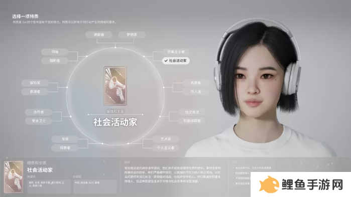 inZOI角色哪个好   全角色特质介绍及推荐图片4