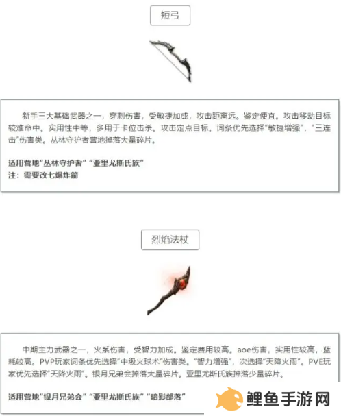 黑光生存进化武器哪个好     所有武器介绍及推荐图片2