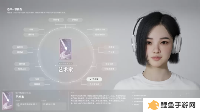 inZOI角色哪个好   全角色特质介绍及推荐图片9