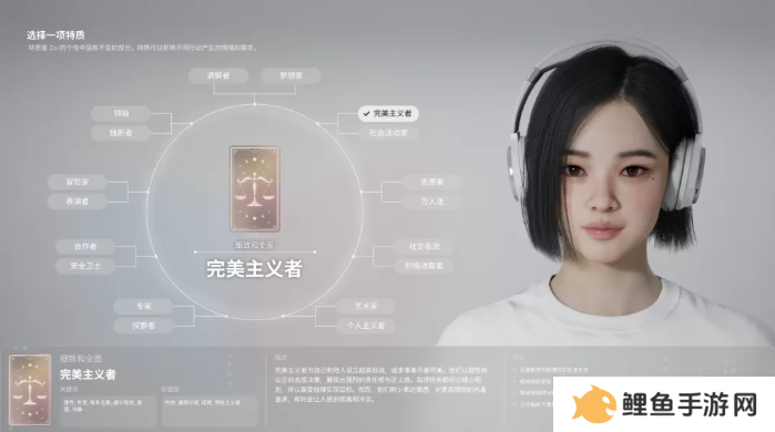 inZOI角色哪个好   全角色特质介绍及推荐图片3