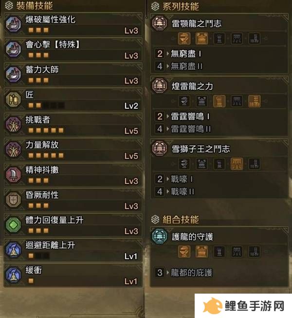 怪物猎人荒野大锤怎么配装   大锤毕业配装攻略图片6