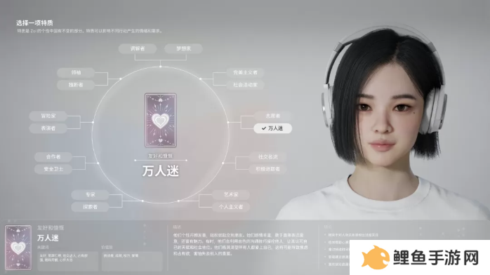 inZOI角色哪个好   全角色特质介绍及推荐图片6
