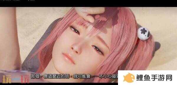 《维纳斯璀璨假期 死或生Xtreme》第三部短片预告发布