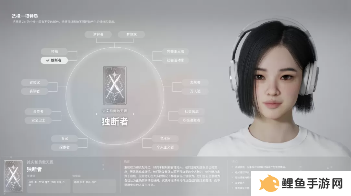 inZOI角色哪个好   全角色特质介绍及推荐图片17