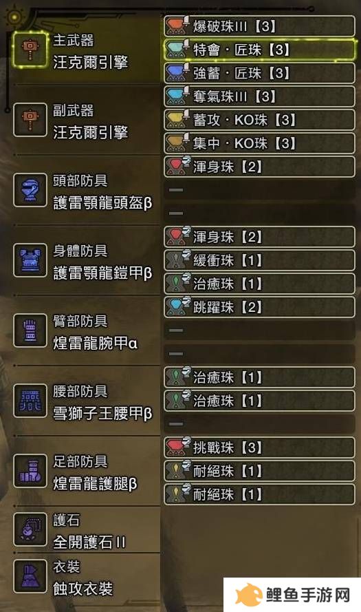 怪物猎人荒野大锤怎么配装   大锤毕业配装攻略图片5
