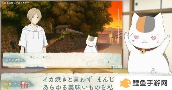 《夏目友人帐 ～叶月之记～》猫咪老师游戏介绍PV发布 展示玩法特色
