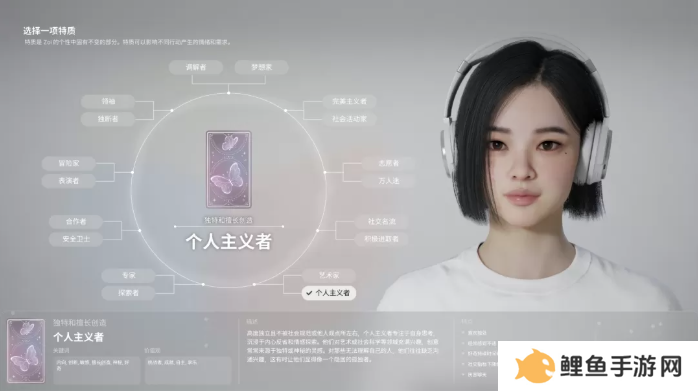 inZOI角色哪个好   全角色特质介绍及推荐图片10