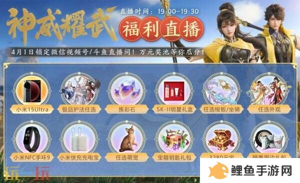 新门派神威！《剑侠世界3》“神威耀武”资料片今日上线！亮点速览！