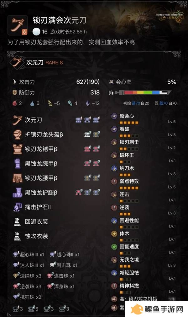 怪物猎人荒野太刀攻略    太刀配装