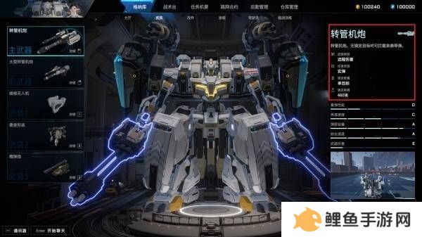 解限机机体介绍大全   所有机体强度推荐图片14