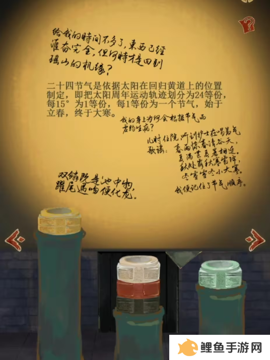 栖云异梦2瑶山谣全章节通关攻略总汇图片26