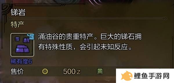 怪物猎人荒野稀有特产怎么获得    稀有特产获取方法盘点图片9