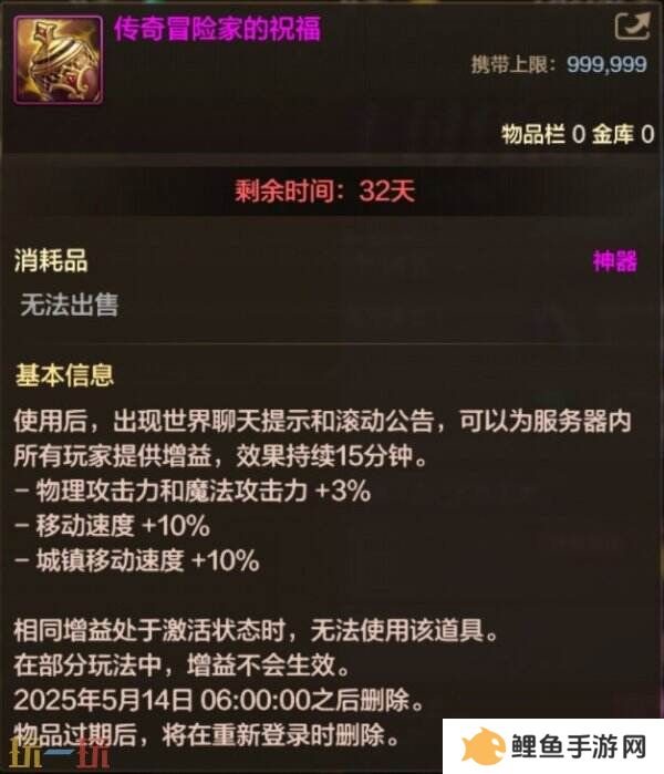 出征吧！DNF手游新版本世界领主讨伐队活动上线！传说福袋藏好礼