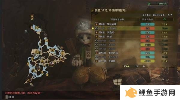 怪物猎人荒野营地位置在哪   营地位置大全图片14