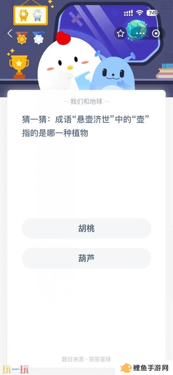 根据投资者对风险的态度分为风险厌恶型风险中立型和 蚂蚁庄园3月25日答案