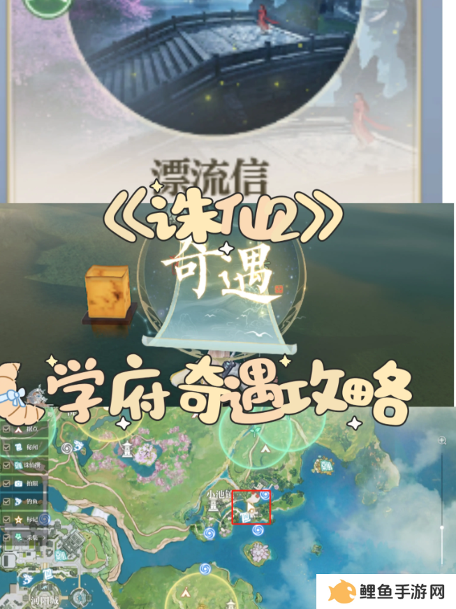 诛仙2手游奇遇任务攻略大全    所有奇遇任务触发条件及完成方法总汇图片15