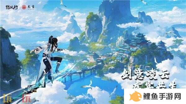 踏风行九霄，太极会武当 