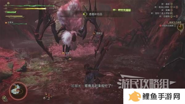 怪物猎人荒野攻略总汇   全章节任务流程攻略图片37