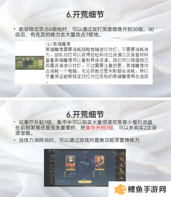 荒野国度攻略大全   保姆级对战心得图片17