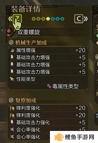 怪物猎人荒野虫棍怎么配装    毕业虫棍配装推荐图片4