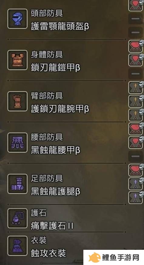 怪物猎人荒野防具推荐   防具搭配武器推荐图片2