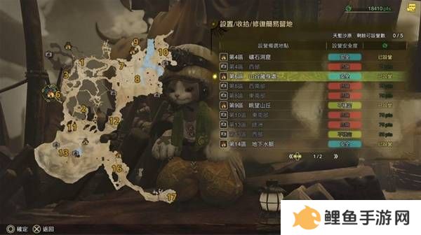 怪物猎人荒野营地位置在哪   营地位置大全图片2