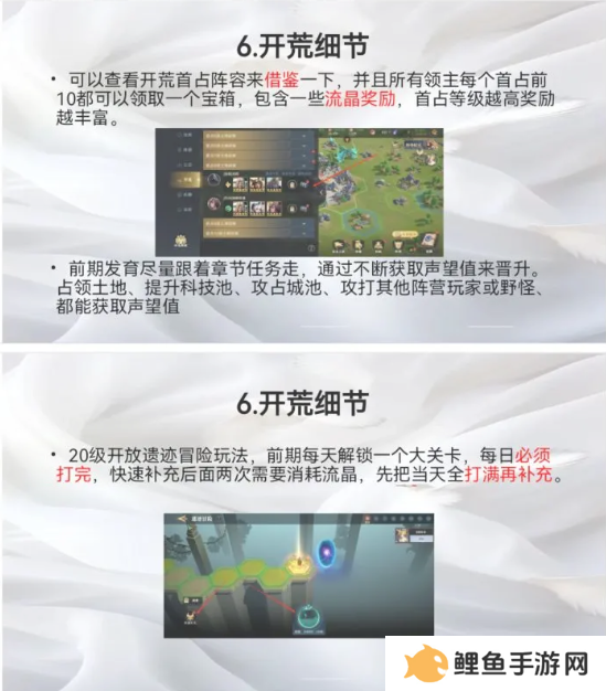 荒野国度攻略大全   保姆级对战心得图片16